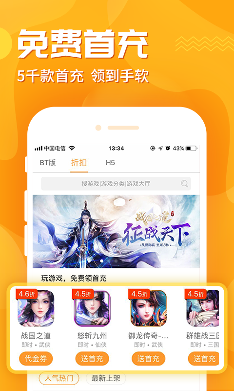 九妖 免費版2