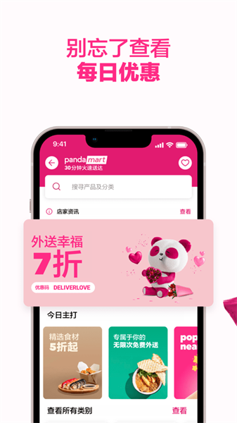 foodpanda2