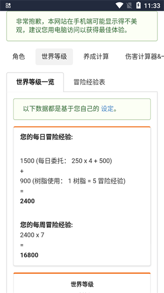 原魔計算器1