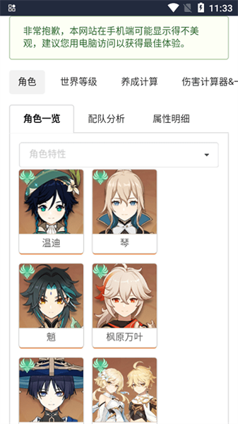 原魔計算器3