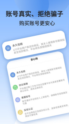 673平臺3