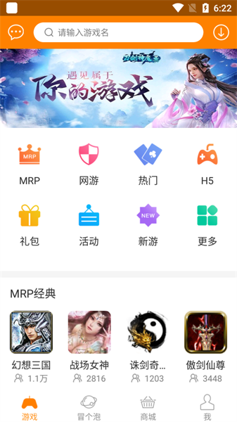 冒泡網游大廳1