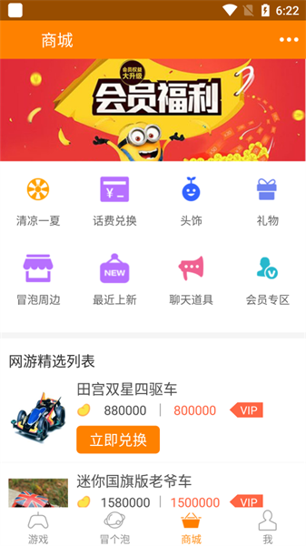 冒泡網游大廳3