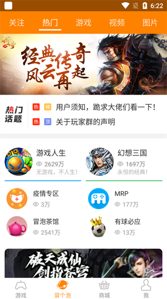 冒泡網游大廳4