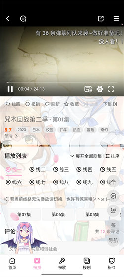 迷子動漫0