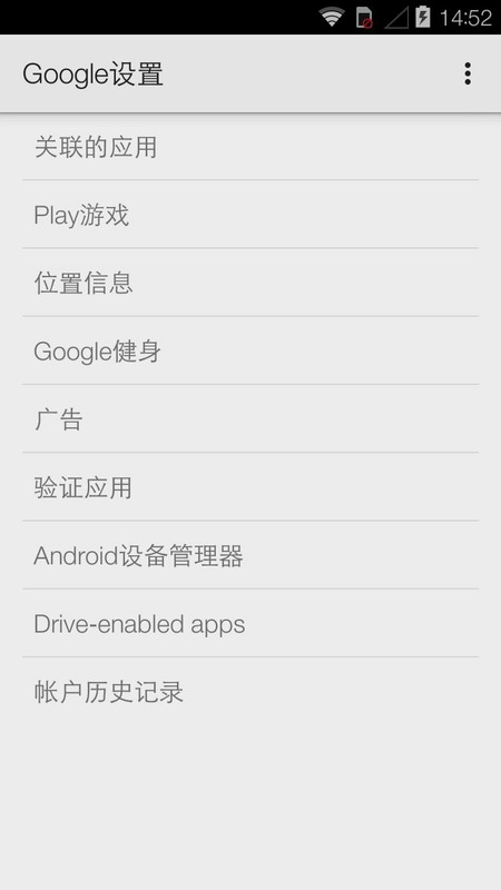 GooglePlay服務 官方正版3