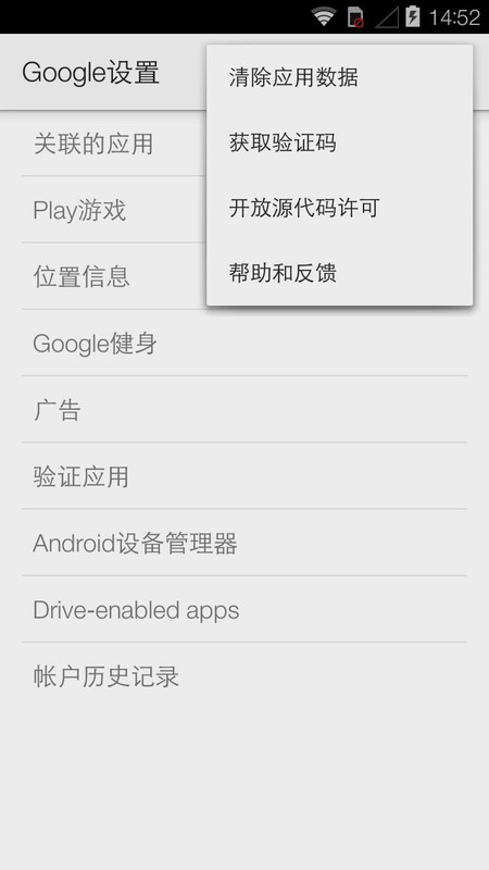 GooglePlay服務 官方正版0