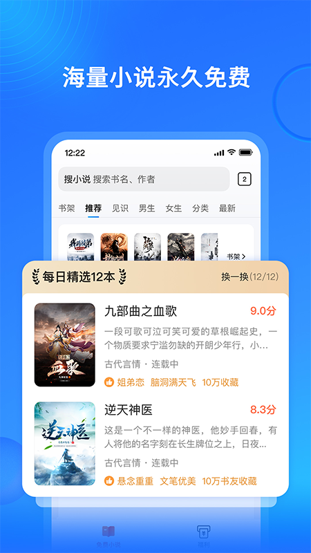 搜狗免費小說最新版3