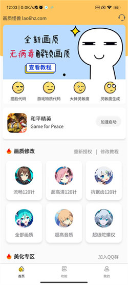 橘子畫質怪獸2.01