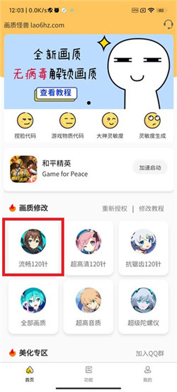 橘子畫質怪獸2.02