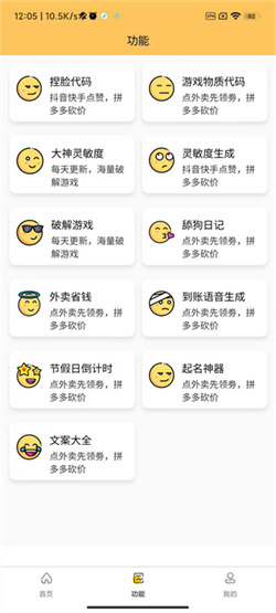 橘子畫質怪獸2.03