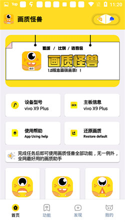 橘子畫質怪獸2.05
