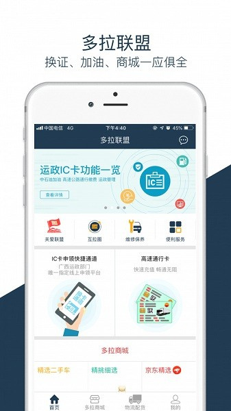多拉聯盟最新版本0