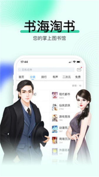 暢讀有聲化平臺3