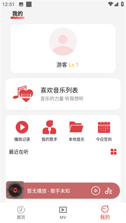 云聽音樂最新版2