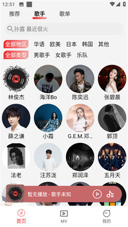 云聽音樂最新版1