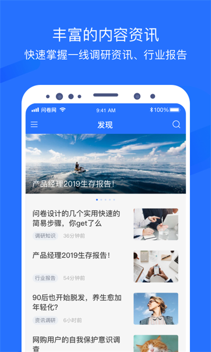 問卷網最新版3