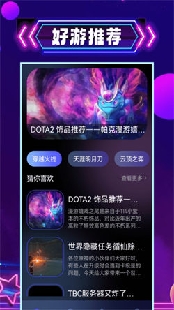 43996游戲盒2