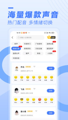 配音魚4