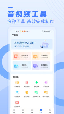 配音魚3