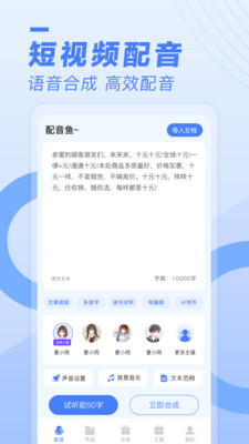 配音魚2