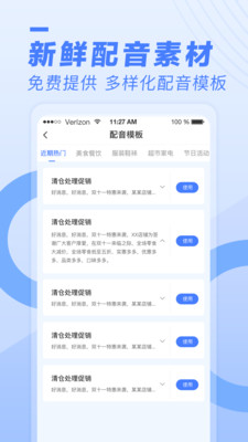 配音魚1