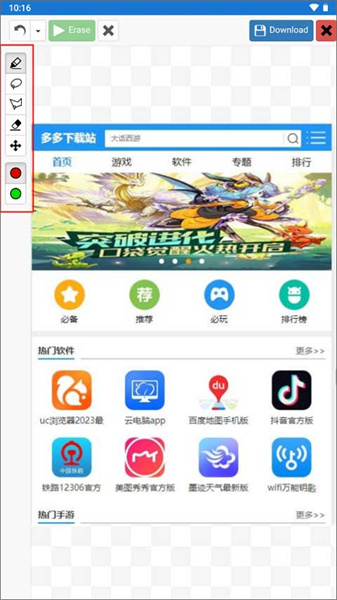 inpaint中文版2