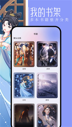 第二書包小說0