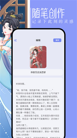 第二書包小說2