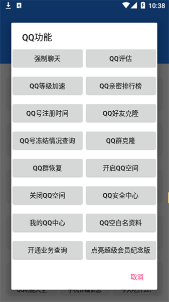 超級助手1