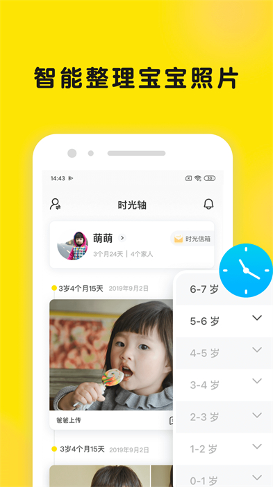 時光小屋永久免費免費版2
