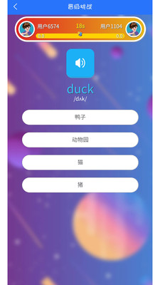 人教英語點讀軟件免費3