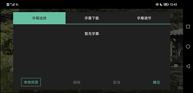 MoboPlayer軟件3
