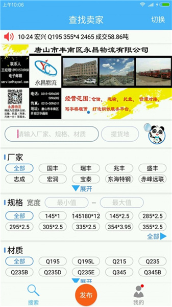 鋼鋼好2