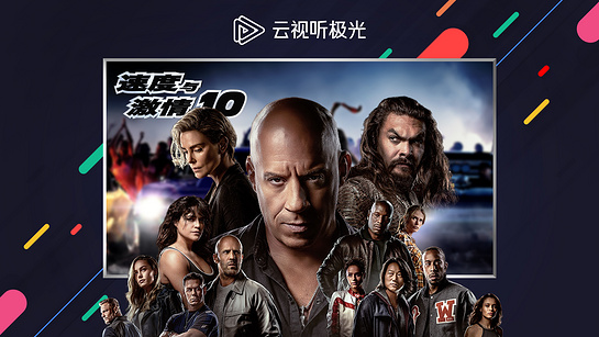 云視聽極光免費版1