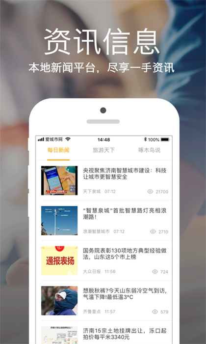 愛城市網查社保0
