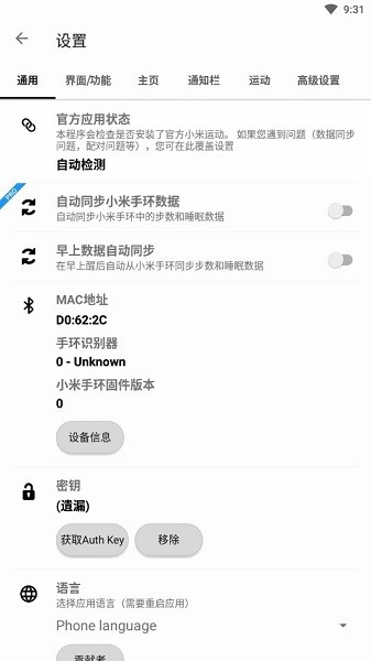 Notify for Xiaomi2