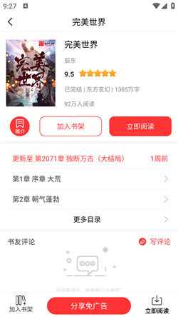筆書閣最新版3