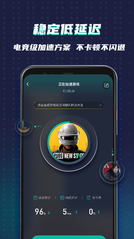 OurPlay 官網版2