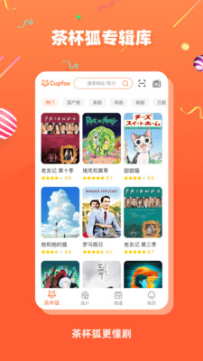 茶杯狐c(diǎn)upfox2