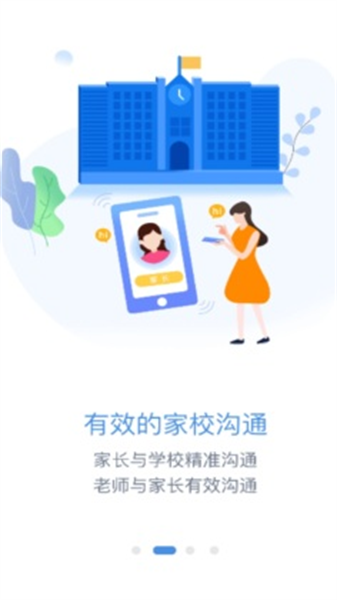 素質教育平臺2