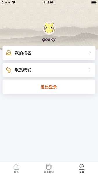 江蘇音協1