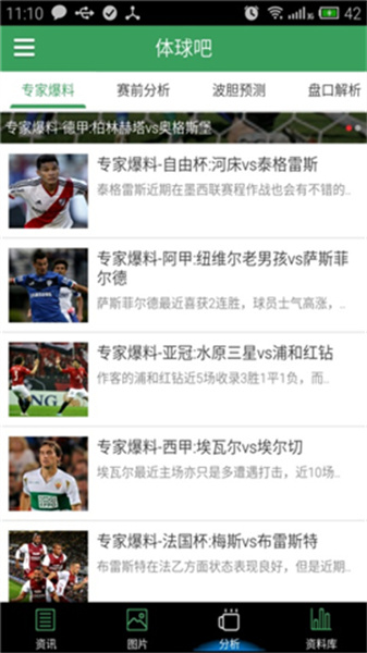 體球網2