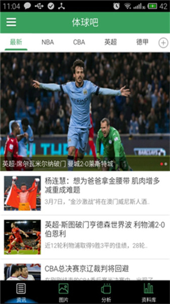 體球網3