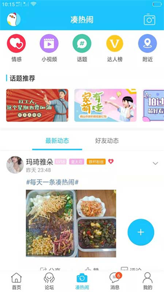 河池論壇2