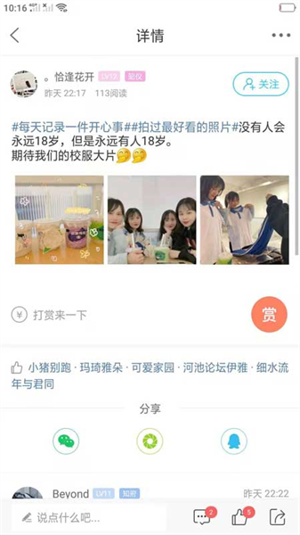 河池論壇1