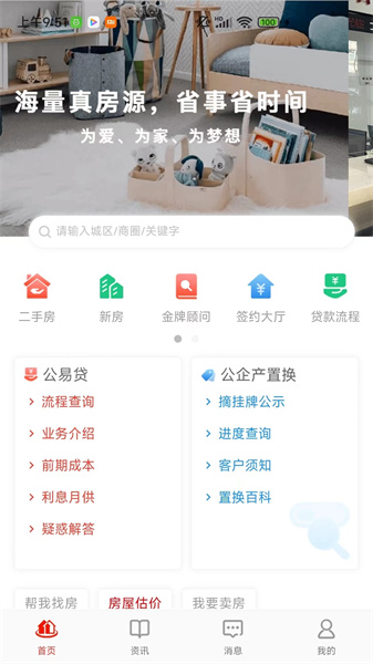 津房置換3