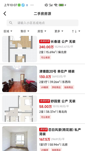 津房置換4