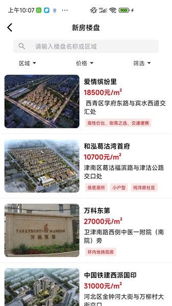 津房置換2