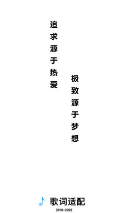 歌詞適配免費(fèi)版4